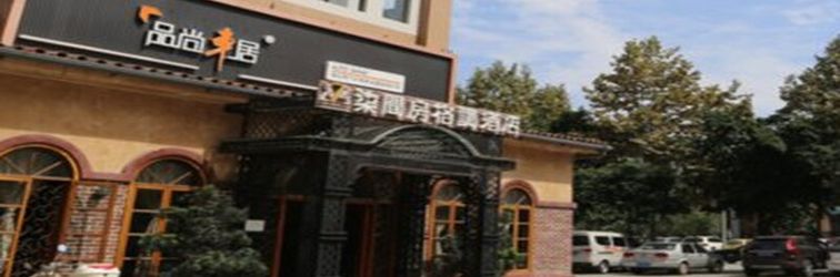 Others D6 Hotel Jinsha Branch