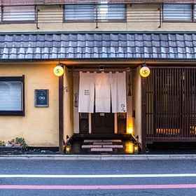 Kyoto Machiya Ryokan Cinq 1, Hotel Matsuya Four Points Flex by Sheraton Kyoto Oike