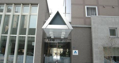 其他 2 Sapporo International Youth Hostel