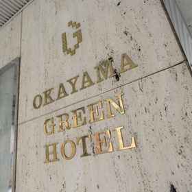 Okayama Green Hotel 1, Hotel Korakuen Garden