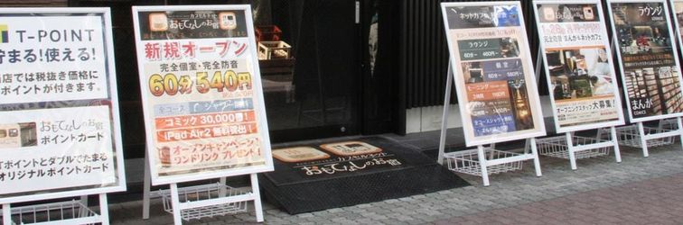 Lain-lain Capsulenet Omotenashino Oyado