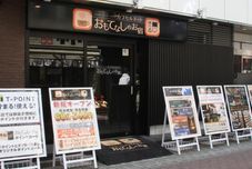 Lain-lain Capsulenet Omotenashino Oyado