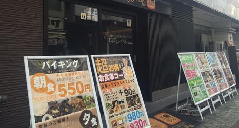 Lain-lain 2 Capsulenet Omotenashino Oyado