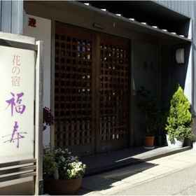 Hananoyado Fukuju 1, 에치젠타카다역 호텔