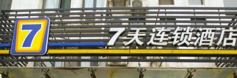 อื่นๆ 7 Days Inn