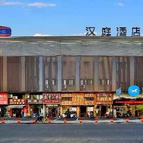 HanTing Hotel (Hangzhou Zijingang Zhejiang Univ 1, Hotel Express By Holiday Inn Putuo Shanghai-Catering Hall