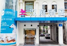 อื่นๆ 2 Hanting Express Chengdu Lingshiguan Road