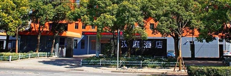 その他 Hanting Express Shanghai Zhangjiang Financial Information Park