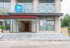 Others 2 HanTing Hotel (Dalian Development Zone Wanda Plaza)