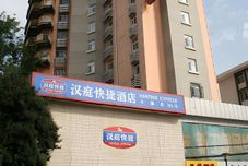 Lain-lain Hanting Hotel Xi'an Hamlet Museum Branch