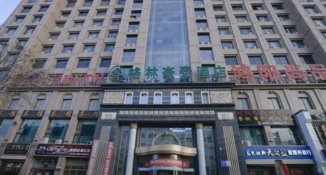 อื่นๆ 2 Greentree Inn Gansu Jiuquan Century Plaza Business Hotel