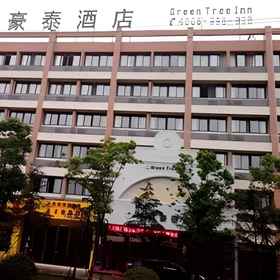 Greentree Inn Anhui Hefei Economic Development Zone Convention And Exhibition Center Business Hotel1 , 飯店长丰县