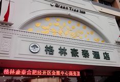 Others 5 Greentree Inn Anhui Hefei Economic Development Zone Convention And Exhibition Center Business Hotel