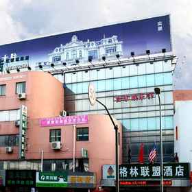 GreenTree Inn Shanghai National Convention Center Beidi Road Hongxu Express Hotel 1, Hotel STC (Shanghai) Company Limited