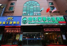 Others 2 Greentree Inn Shanghai Gongkang Express Hotel