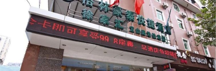 其他 Greentree Inn Shanghai Yishan Road Subway Station Express Hotel