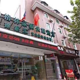 Greentree Inn Shanghai Yishan Road地下鉄駅エクスプレスホテル 1, Ji Hotel Shanghai Hongqiao Zhongshan West Rd Branch-Parking Lotホテル