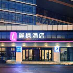 Avande Hotel GZ ZhongShan 8th Rd Subway 1, 酒店 陈家祠