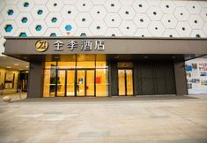 その他 2 JI Hotel (Shanghai Qingpu Wuyue Plaza)