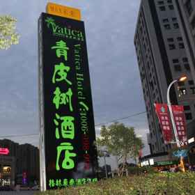 โรงแรม Vatica Shanghai Jiading District Jiangqiao 1, โรงแรม & ที่พัก Caofeng Dormitory