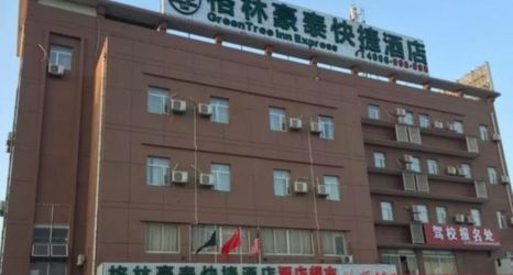 其他 2 Greentree Inn Shanghai Car Piers Studio Express Hotel