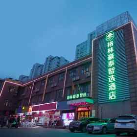 Greentree Alliance Anhui Yungu Road Linhu Society Hotel1 , 飯店Chaozhou Ancient City