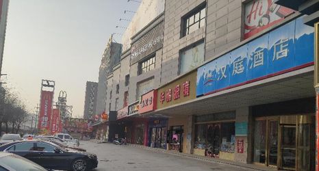 Others 2 Hanting Express Xi'an Jingwei Industrial Park