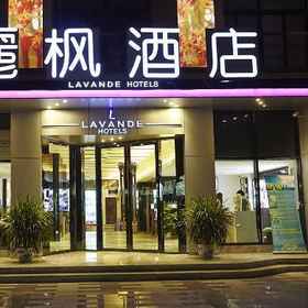 Lavande Hotel Xian Gaoxin Branch 1, 酒店 石桥李家