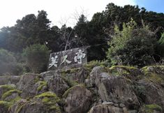 Others 3 Ryokan Bijintei