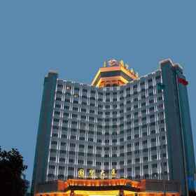 International Trade Hotel 1, 시 이우 호텔