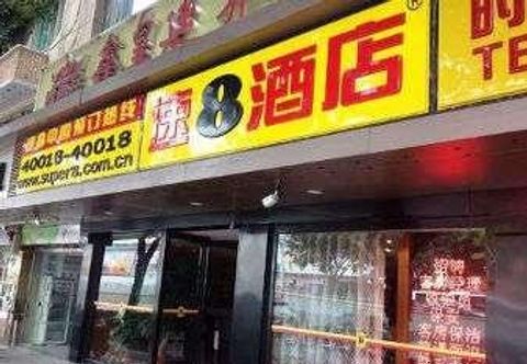 Others Super 8 Hotel Fuzhou Wan Xiang Cheng