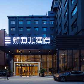 New Northwest Hotel (Xi'an Bell Tower) 1, 酒店 Hanting Express Xi'an Wenyi Road Branch