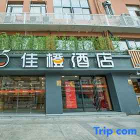 Jiacheng Hotel (Xiamen Railway Station Vientiane City Branch) 1, Hotel The MIXC 萬象城