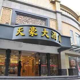 Tianhao Hotel Chengdu Jinniu Wanda 1, Hotel Wenshu Temple