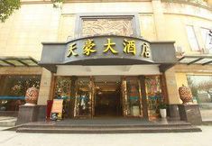 Others 2 Tianhao Hotel Chengdu Jinniu Wanda