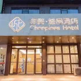 Chonpines Hotels·Nanchang Honggutan Wanda Plaza 1, Hotel Qiushui Square