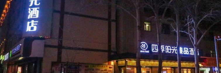 อื่นๆ Dunhuang Season Boutique Hotel