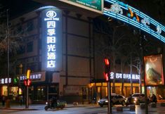 อื่นๆ 2 Dunhuang Season Boutique Hotel