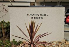 Others 3 Japaning Hotel Kyoto Tambabashi