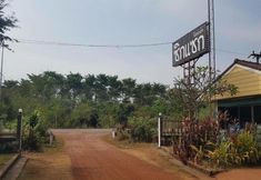 อื่นๆ 5 Zigzag Resort Nakorn Phanom