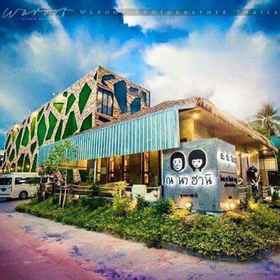 โรงแรมนา นา ฮานิ 1, โรงแรม & ที่พัก ปทุม