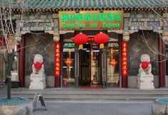 Others 2 Greentree Inn Beijing Xicheng District Qianmen Express Hotel