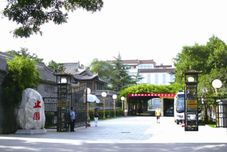 Others Zhiyuan Hotel