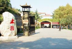 Others 3 Zhiyuan Hotel