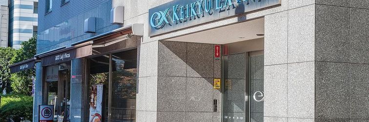 其他 Keikyu Ex Inn Omorikaigan-Station