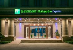 Others 3 Holiday Inn Express Hangzhou Xixi Tourism Zone, An Ihg Hotel