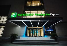 其他 4 Holiday Inn Express Ningbo Fenghua, An Ihg Hotel