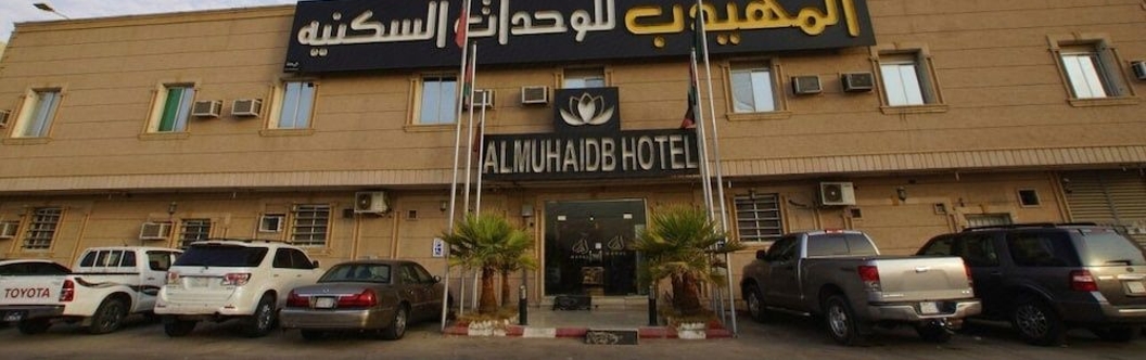 Others Al Muhaidb Hotel Apartments 24