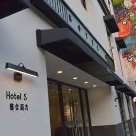 Hotel Main Pic 1 Macau Hotel S - (Formerly - Macau Hotel Sun Sun), Macau Science Center Hotels