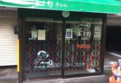 其他 Asano Hotel